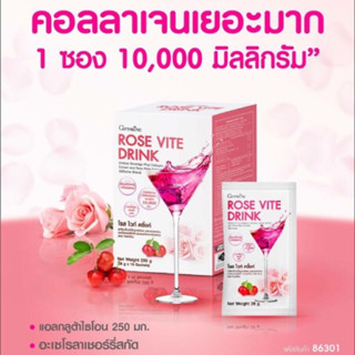 กิฟฟารีน คอลลาเจน โรสไวท์ดริ้งค์ ส่งฟรี 10,000 มก. กลูต้า ขาวใส เปล่งปลั่ง ผิวเด็ก RoseViteDrink