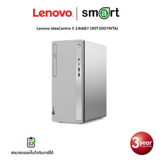 Lenovo IdeaCentre 5 14IAB7 (90T3007WTA) i3-12100/8G/256G/Win11+Office2021 (Cloud grey)