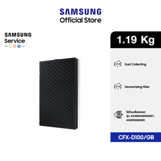 [จัดส่งฟรี] SAMSUNG แผ่นกรองอากาศ  รุ่น CFX-D100/GB สำหรับเครื่องฟอกอากาศ รุ่น AX46BG5000GSST และ AX60R5080WD