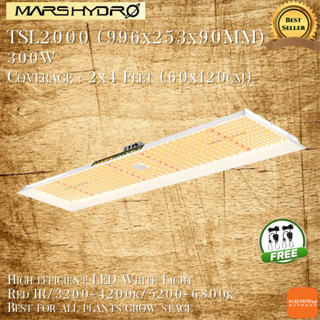 MARS HYDRO TSL2000 LED Grow Light ไฟปลูกต้นไม้ MARS HYDRO รุ่น TSL2000