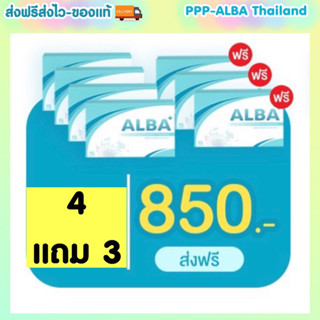 อัลบาวิตามิน โปร 4 FREE 3 🏩แก้นอนกรน แก้ไมเกรน แก้หูอื้อหูดับ