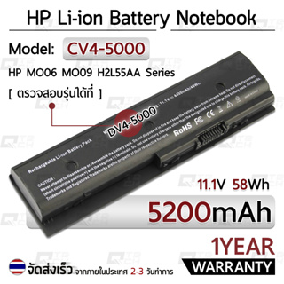 รับประกัน 1 ปี แบตเตอรี่ โน้ตบุ๊ค แล็ปท็อป HP Pavilion DV4-5000, DV6-7000, DV7-7000, Envy DV4-5200, DV6-7200, M6-1100 Series