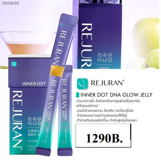 [REJURAN] Inner Dot DNA Glow Jelly 15g x 14ราคา/1กล่อง