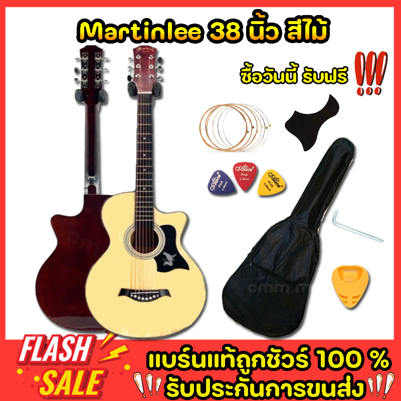 Martinlee - 38c กีตาร์โปร่ง ขนาด38นิ้ว 🔥ของแถมเยอะที่สุด🔥 รับประกันการขนส่ง กีต้าร์โปร่งราคาถูก เสียงดี