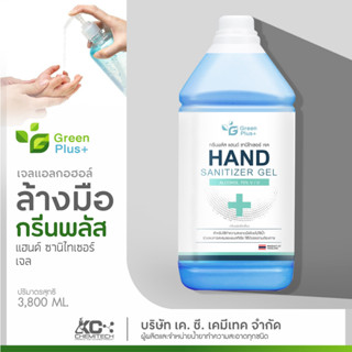 เจลแอลกอฮอล์ เจลแอลกอฮอล์ล้างมือ กรีนพลัส แฮนด์ซานิไทเซอร์เจล 4000 ml