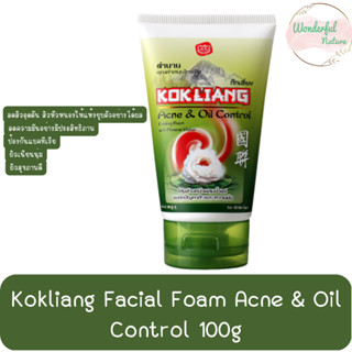 Kokliang Facial Foam Acne &amp; Oil Control 100g ก๊กเลี้ยง โฟมล้างหน้า แอคเน่ แอนด์ ออยล์ คอนโทรล 100กรัม