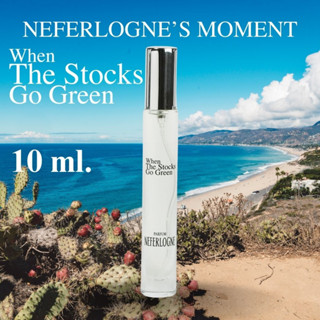 น้ำหอม When The Stocks Go Green ขนาด 10ml. - Neferlogne