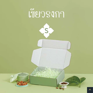 กล่องไทยโทน ละมุนละไม หูช้าง Size S (20 ใบ)