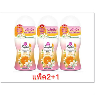 (2+1) Twelve PLUS ROLL ON AURA BRIGHT (20 มล.) ทเวลฟ์พลัส โรลออน ไวท์เทนนิ่งพลัส ออร่า ไบรท์