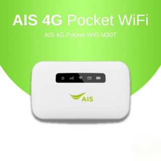 AIS 4G Hi-Speed Pocket WiFi (รุ่น M30T)