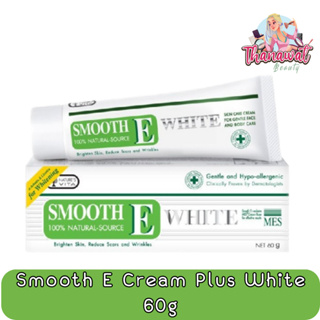 Smooth E Cream Plus White 60g. สมูท อี ครีม พลัส ไวท์ 60กรัม.