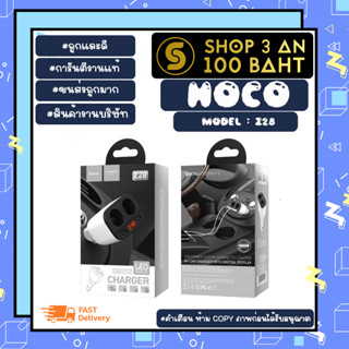 Hoco รุ่น z28 car charger หัวชาร์จ ในรถยนต์ 2port usb เพิ่มช่องจุดบุหรี่ 2ช่อง แท้ (100466)