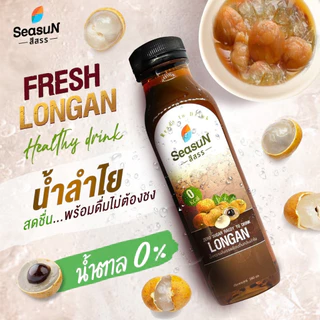 น้ำหวานพร้อมดื่มไม่มีน้ำตาล กลิ่นลำไย ตราสีสรร ขนาด 220 ml.