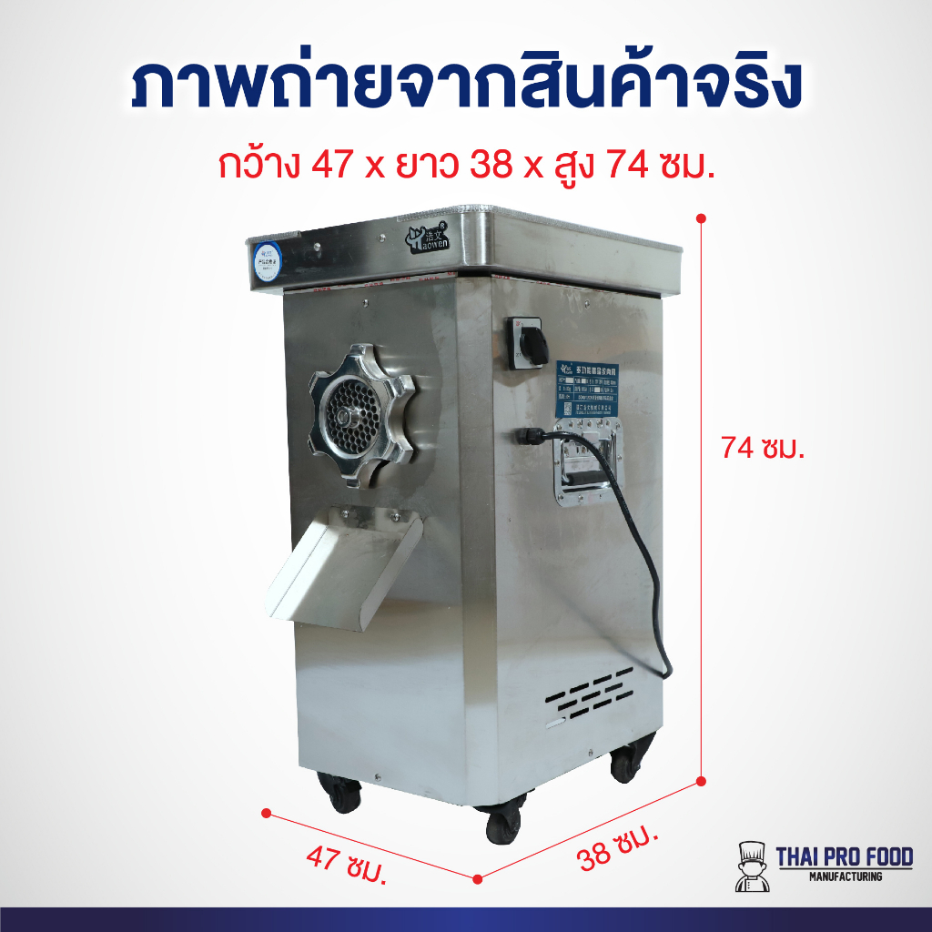 เครื่องบดเนื้อสเเตนเลส ตั้งพื้น เบอร์ 32 กำลังมอเตอร์3เเรง 2200W(วัตต์) กำลังการผลิต100-200กิโลกรัม/ชั่วโมง เครื่องบดหมู - รูปที่ 5