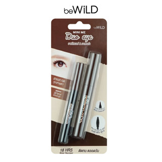 คู่หูคู่ดวงตา อายไลเนอร์+มาสคาร่า beWiLD Mini Me Duo Eye (บีไวลด์ มินิ มี ดูโอ้ อาย) กันน้ำ แห้งไว ติดทนนาน