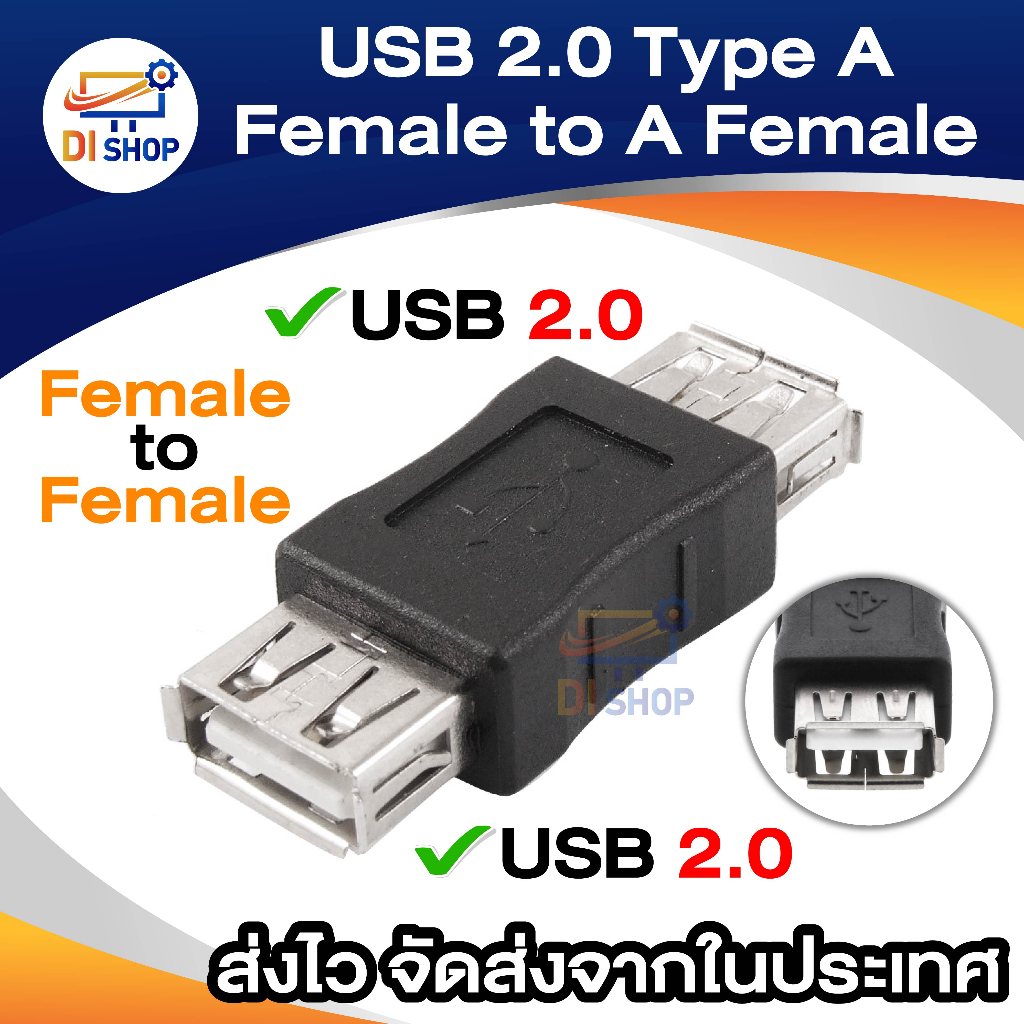 USB 2.0 A Female to A Female Gender Adapter Converter Changer