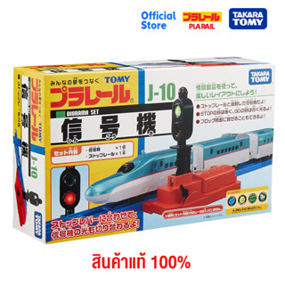 Takara Tomy อะไหล่ Plarail J-10 Traffic Light