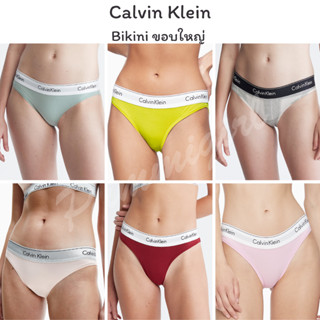 Calvin Klein Bikini กางเกงในขอบใหญ่ ชุดชั้นใน ผู้หญิง กางเกงชั้นใน ของแท้ พร้อมส่ง 🇺🇸