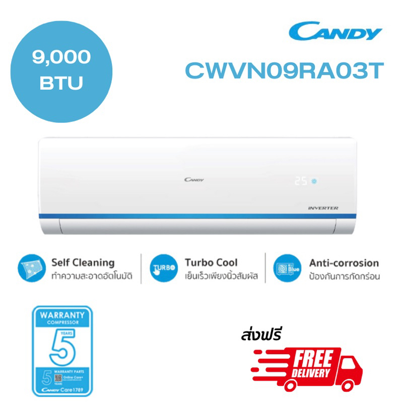 ส่งฟรี เครื่องปรับอากาศ แอร์บ้าน CANDY รุ่น CWVN09RA03T 9000BTU Invertor ไม่รวมติดตั้ง