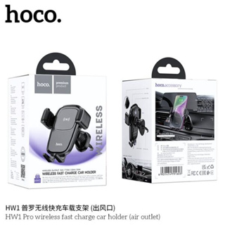 Hoco HW1 car holder wireless charger ที่ยึดมือถือในรถยนต์ติดช่องแอร์ ชาร์จไร้สายได้ มาใหม่