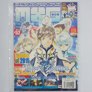 [01666] นิตยสาร MXG MEGAXGAME Issue 52 / Vol.1223 / Year 2014 (TH)(BOOK)(USED) หนังสือทั่วไป วารสาร นิตยสาร มือสอง !!