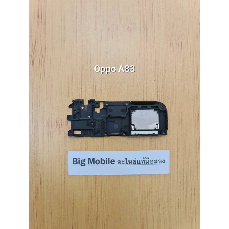 ลำโพงกระดิ่ง(แท้ มือ2) ออปโป้ Oppo A83