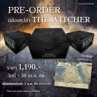 กล่องเปล่า THE WITCHER Box