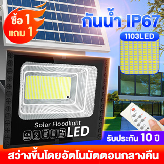 【ซื้อ1แถม1】ไฟโซล่าเซลล์ ไฟโซล่าเซล โคมโซล่าเซลล์ 500W Solar Light  ไฟพลังงานแสงอาทิตย์ ไฟ LED ไฟแสงอ โคมไฟพลังงานแสง CO