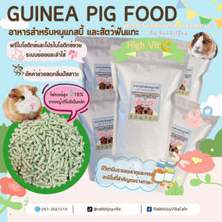 อาหารหนูแกสบี้ _หนูตะเภา _หนูขวัญ_ชินชิล่า_สัตว์ฟันแทะ_Guinea Pig Food