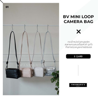 kwanmaniescloset - BV Mini Loop Camera Bag