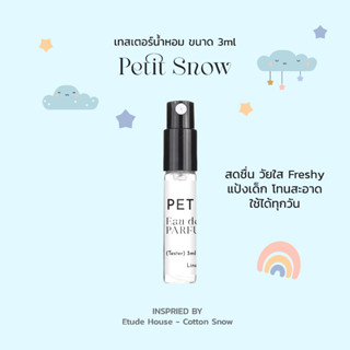 (Tester) เทสเตอร์น้ำหอม NEED กลิ่น Petit Snow ขนาด 3ml