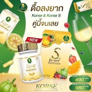 💥ระวังของปลอม💥แท้ Lot ล่าสุด ‼️ คอร์เซ่ Korse น้ำชงคุมหิว ลดน้ำหนัก