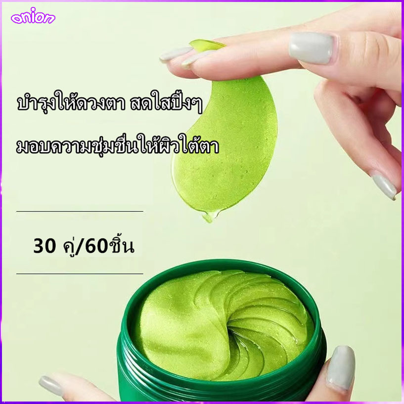 แผ่น มาส์กใต้ตา มาร์คใต้ตา ช่วยลดตาบวม ริ้วรอย รอยตีนกา หมองคล้ำ มาส์ก มาร์ค เซรั่ม ZOZU VC IMAGES E