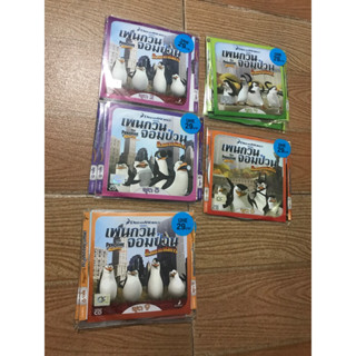 The PENGUINS Of MADAGASCAR เพนกวินจอมป่วน ก๊วนมาดากัสการ์ วีซีดี