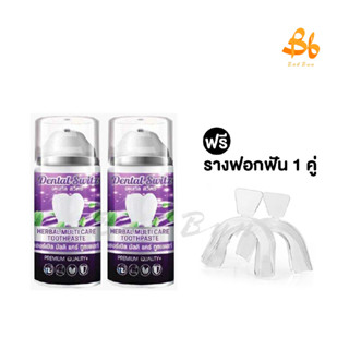 1 แถม 1**  ยาสีฟันฟอกฟันขาว เจลฟอกฟันขาว เดนทัลสวิตซ์ Dental Switz  ช่วยลดคราบฟันเหลือง คราบชา กาแฟ คราบบุหรี่