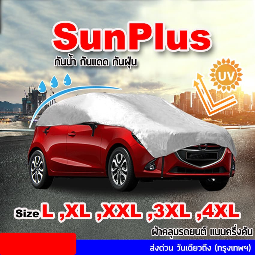 ใส่ได้ทุกรุ่น ผ้าคลุมรถครึ่งคัน กันน้ำ100% ผ้าคลุมรถ ผ้าคลุมกะบะ SUV #415 ^SA