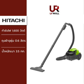 HITACHI เครื่องดูดฝุ่น รุ่นCVSF16 LGN/CV-SF16 LGN กำลังไฟ 1600 w ระบบกล่องเก็บฝุ่น กล่องเก็บฝุ่นถอดล้างได้