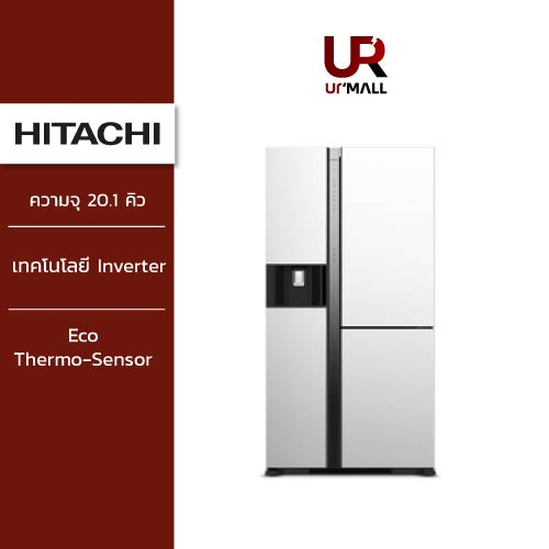 HITACHI ตู้เย็น 3 ประตู Side By Side รุ่นRMX600GVTH1 MGW สีMatte Glass White ความจุ 20.1 คิว ทำน้ำแข็งน้ำเย็นอัตโนมัติ