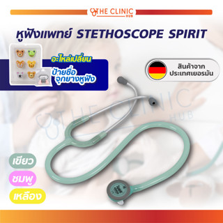 หูฟังแพทย์ Stethoscope Spirit (รุ่น 606PF) Floating Fun Animal Single Head Pediatric สำหรับเด็ก