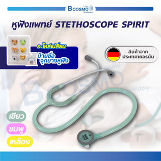 หูฟังแพทย์ Stethoscope Spirit (รุ่น 606PF) Floating Fun Animal Single Head Pediatric สำหรับเด็ก