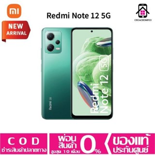 Xiaomi Redmi Note 12 5G หน้าจอ 6.67" กล้องคู่ 48MP แบตเตอรี่ 5,000 mAh เครื่องแท้ ประกันศูนย์ 15 เดือน