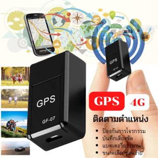 GPS จีพีเอส เครื่องติดตาม ดูตำแหน่งรถ ป้องกันการสูญเสีย ดูผ่านมือถือ เชคพิกัดได้ตลอดเวลา พกพาสะดวก