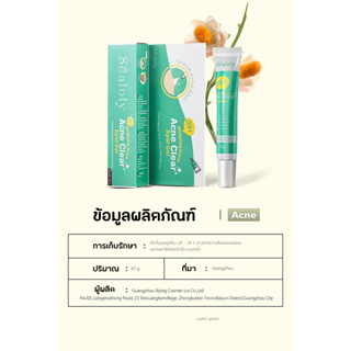 Sealoly 28H Whitening drone acne clear spot gel เจลแต้มสิวสำหรับคนเป็นสิว