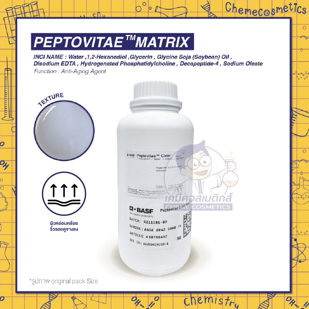 PEPTOVITAE MATRIX นวัตกรรมไบโอมิเมติกเปปไทด์ ช่วยลดเรือนริ้วรอย ต่อต้านสัญญาณแห่งวัย