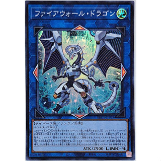 Yugioh [PAC1-JP024] Firewall Dragon (Super Rare)