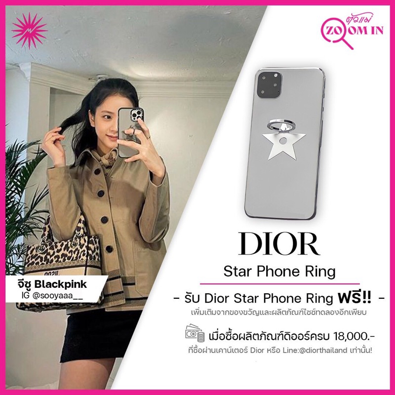 Dior star phone ring