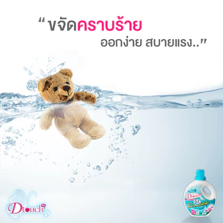 Dtouch น้ำยาซักผ้า ผสม น้ำยาปรับผ้านุ่ม 2in1(5000 ml.) 2 กล. น้ำยาซักผ้า น้ำยาปรับผ้านุ่ม ในขวดเดียว