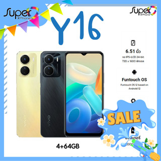 vivo Y16(4+64GB)Halo FullView Display ขนาด 6.51 นิ้ว