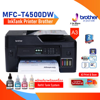 InkTank Printer Brother MFC-T4500DW A3 Print 22 /20 ipm/ Scan A3 ADF/ Copy A3/ Fax A3/ Wifi-LAN/Duplex A3/ 2Y**หมึกแท้