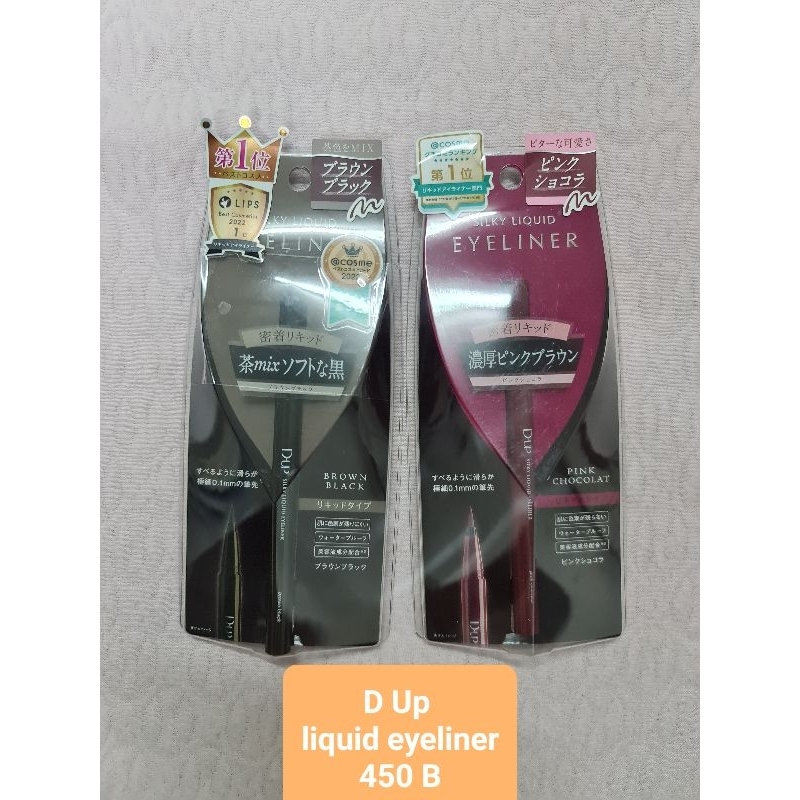 🇯🇵Eyelinerญี่ปุ่น🇯🇵ของแท้100%หิ้วเองค่ะ